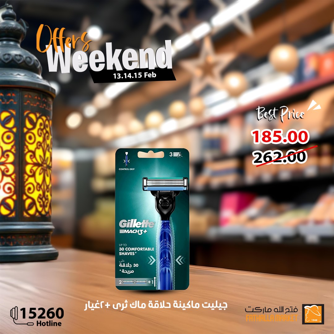 fathalla offers from 13feb to 15feb 2025 عروض فتح الله من 13 فبراير حتى 15 فبراير 2025 صفحة رقم 13